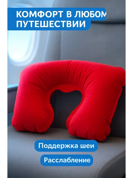 Айгулле Подушка,беруши, маска для сна, вариант, фото 4