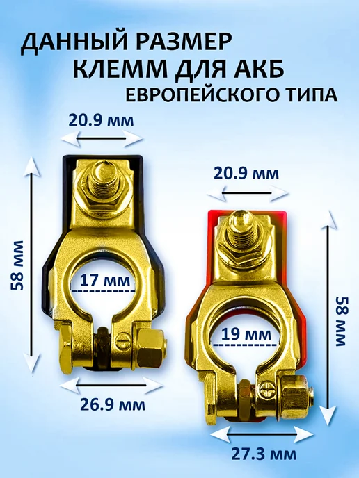 Латунные клеммы на аккумулятор, вариант, фото 2