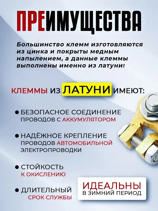 Латунные клеммы на аккумулятор, вариант, фото 3