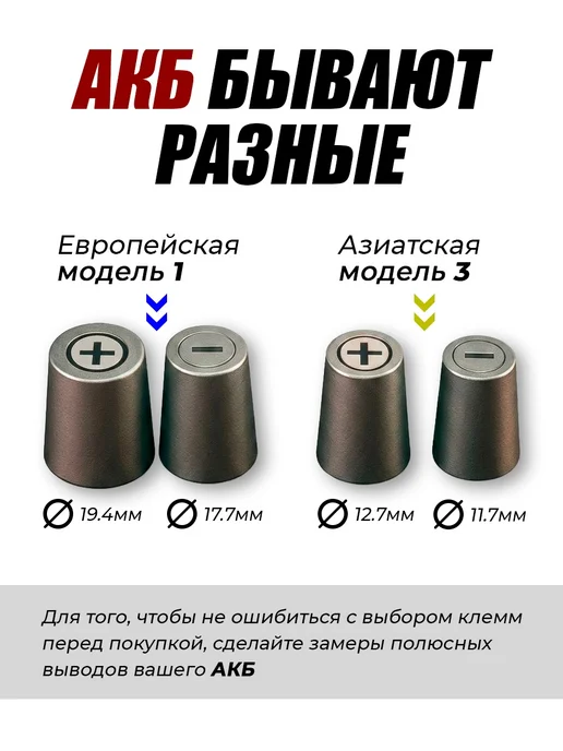 Латунные клеммы на аккумулятор, вариант, фото 5