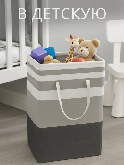 KODALIFE Корзина для игрушек в детскую 36 л, 75 л, фото 3