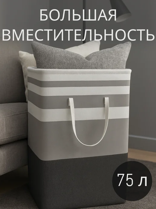 KODALIFE Корзина для игрушек в детскую 36 л, 75 л, фото 5