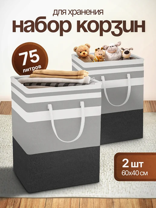 KODALIFE Корзина для игрушек в детскую 36 л, 75 л, фото 8