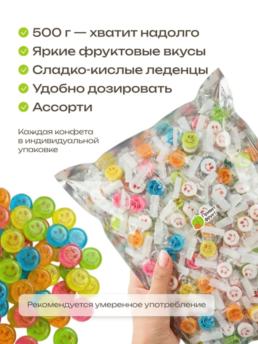 Приветфрукт Конфеты китайские освежающие смайл, вариант, фото 2