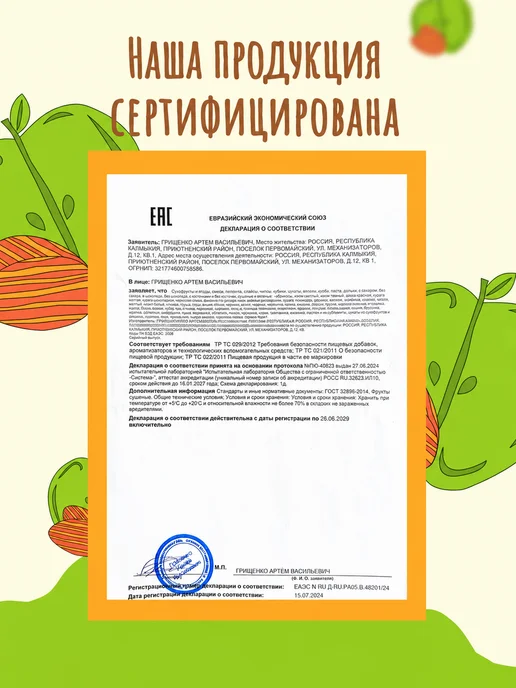 Приветфрукт Конфеты китайские освежающие смайл, вариант, фото 7