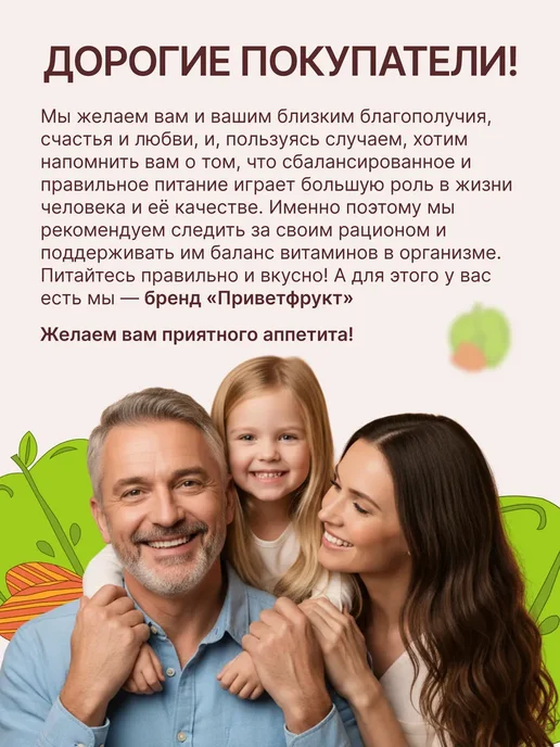 Приветфрукт Конфеты китайские освежающие смайл, вариант, фото 8