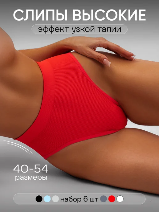 KODALIFE Трусы слипы с высокой посадкой утягивающие набор 6 шт, голубой