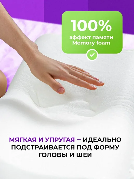 Greenville Подушка ортопедическая для сна с эффектом памяти, белый, фото 3