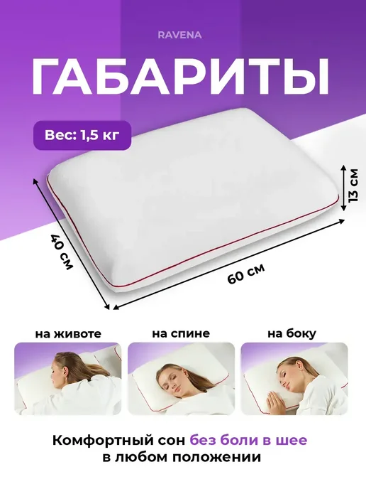 Greenville Подушка ортопедическая для сна с эффектом памяти, белый, фото 4