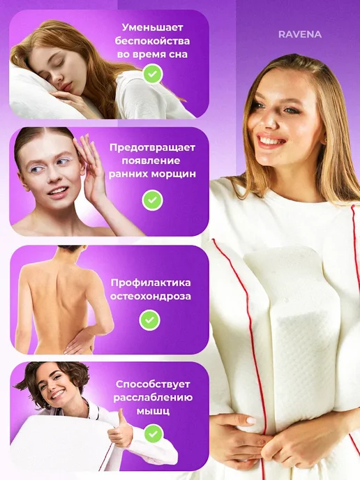 Greenville Подушка ортопедическая для сна с эффектом памяти, белый, фото 5
