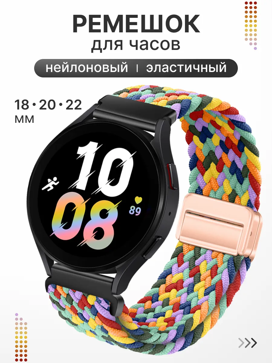 Ремешок универсальный нейлоновый для часов 18, 20 и 22 мм