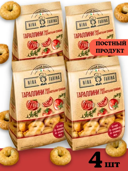 Nina Farina Тараллини сушки с томатом и травами, 2шт, 4 шт, 180 г, фото 2