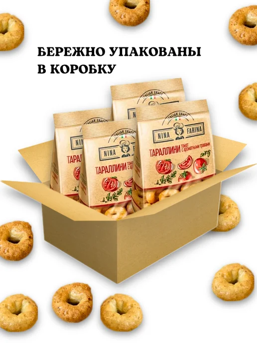 Nina Farina Тараллини сушки с томатом и травами, 2шт, 4 шт, 180 г, фото 7