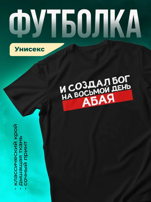 Футболка чёрная