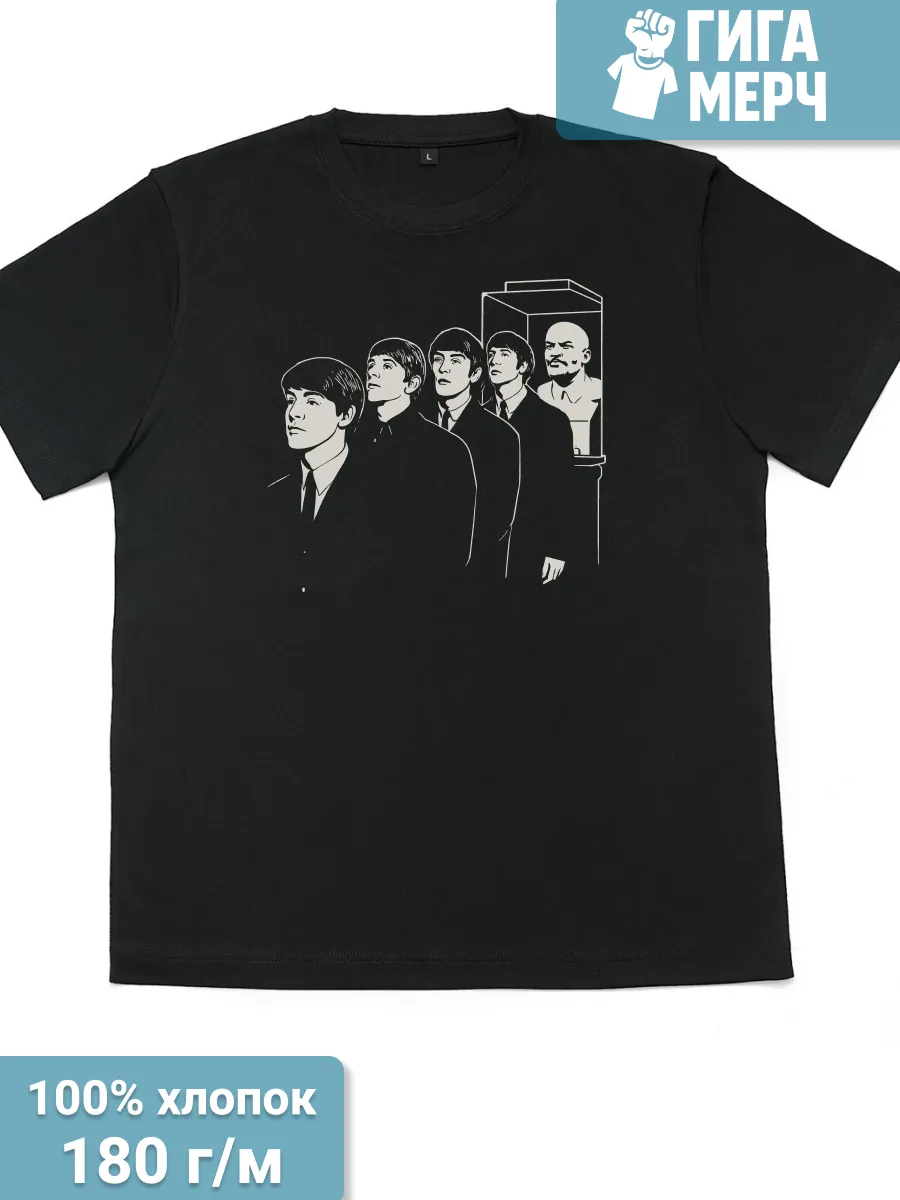 Футболка Beatles и Ленин