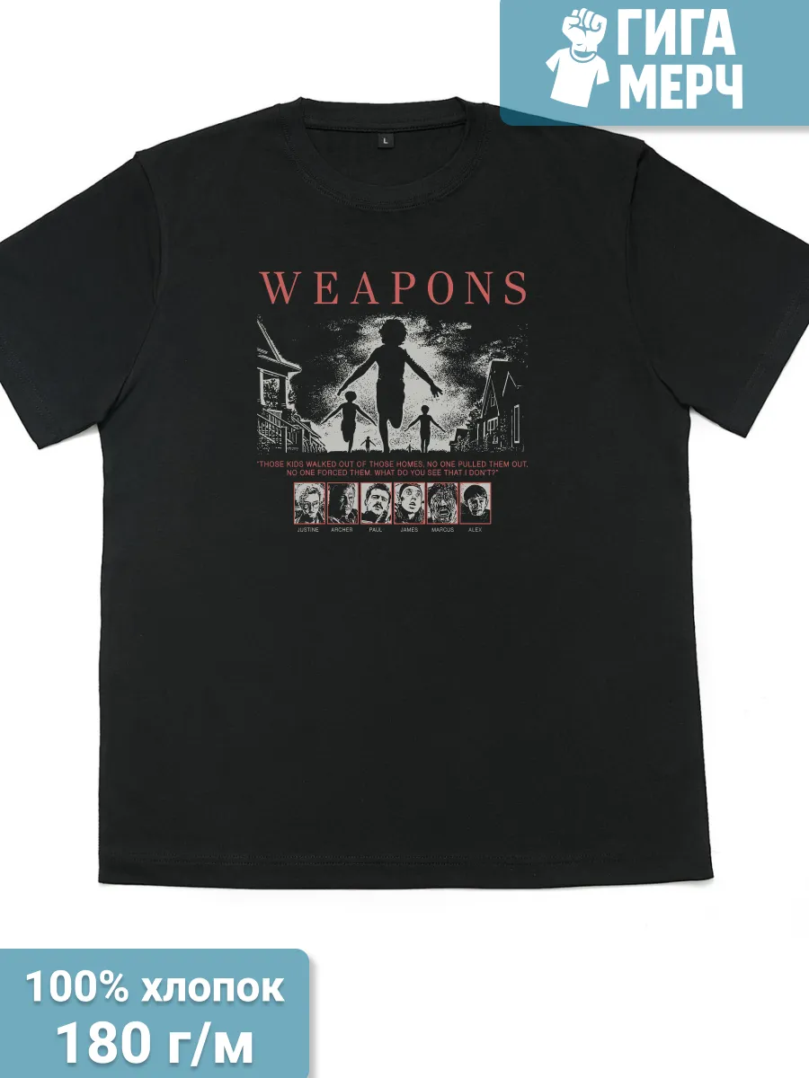 Футболка Орудия Фан Арт