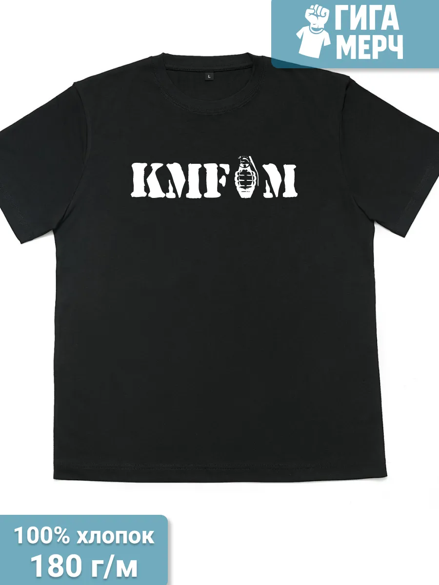 Футболка KMFDM