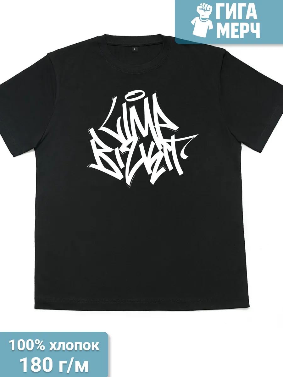 Футболка Limp Bizkit