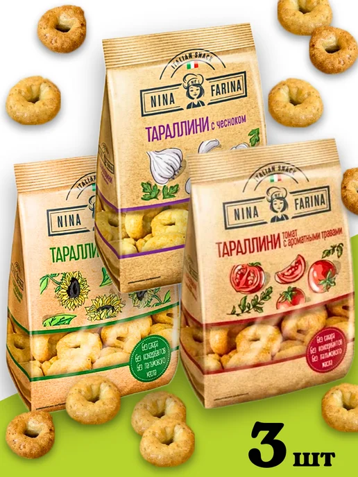 Nina Farina Тараллини сушки ассорти, 2шт по 180 гр, 3 шт, 180 г