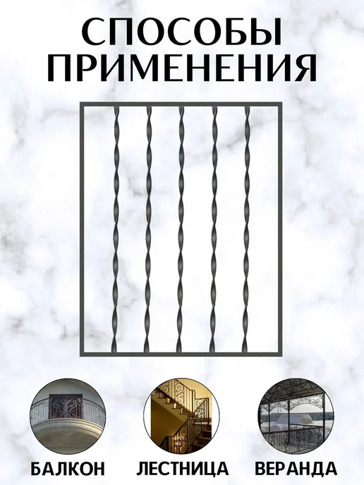 Балясина металлическая кованая для лестниц 10 мм 1 м 4 шт, 20x4 мм, 1 м, фото 3