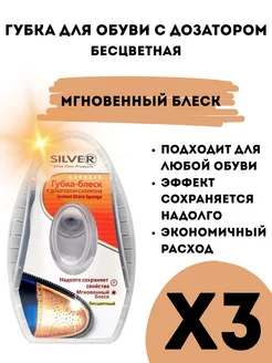 Губка для обуви прозрачная силиконовая