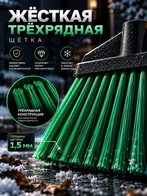 ДарСтрой Метла садовая без черенка, зеленый, фото 2