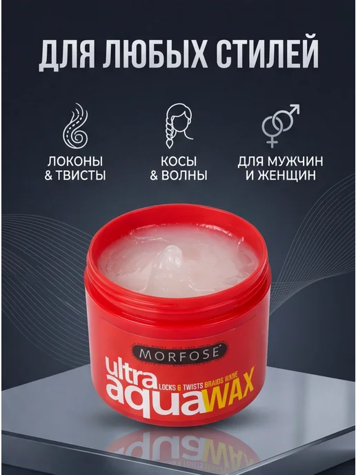 Morfose Аква-гель-воск с уровнем фиксации 3 Ultra Aqua, 500 мл, 500 мл, фото 2