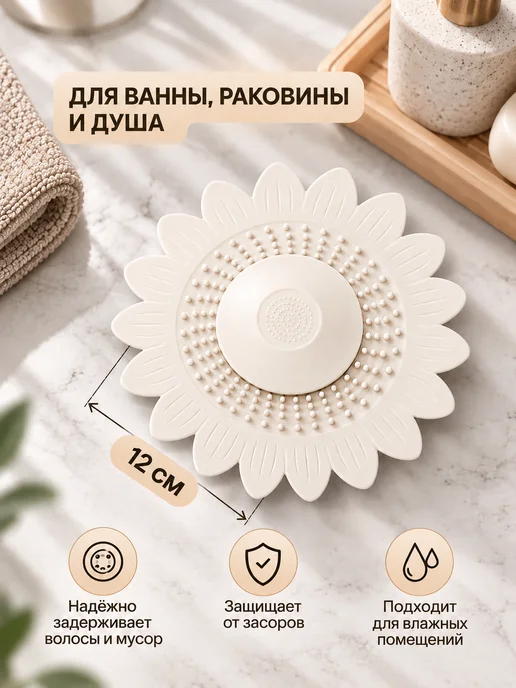 Ci piace Пробка заглушка для слива ванны-раковины силиконовая, белый, фото 2