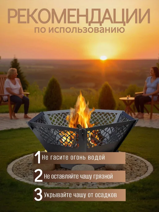 Костровая чаша Шестиугольная фигурная, фигурная, фото 4