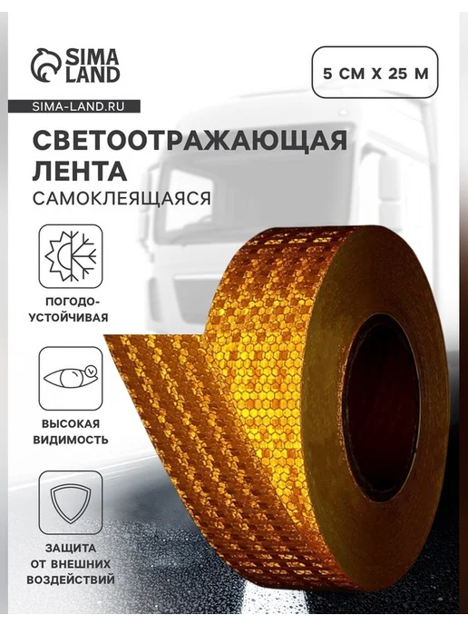 Нет бренда Светоотражающая лента для безопасности на дороге, вариант