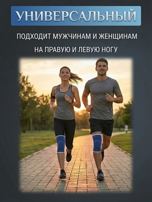 YuDiSo Бандаж на колено эластичный спортивный 1 шт, 1 шт, фото 2