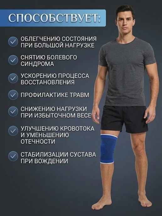 YuDiSo Бандаж на колено эластичный спортивный 1 шт, 1 шт, фото 3