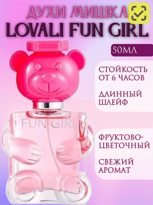 ОРИГИНАЛЬНЫЕ ДУХИ духи мишка бабл гам 50мл розовый Bubble Gum Fun Girl, 50 мл