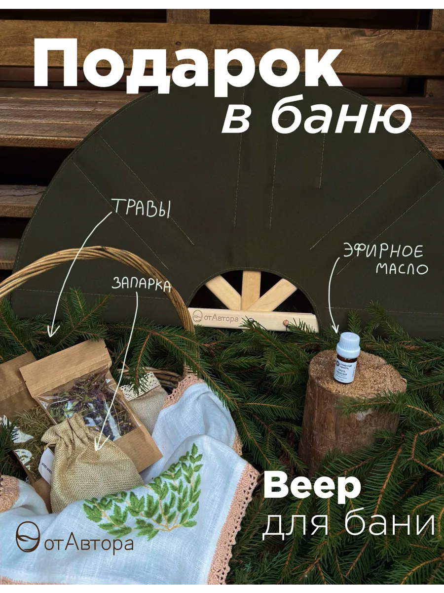 Подарочный набор для любителя бани, банный набор в подарок