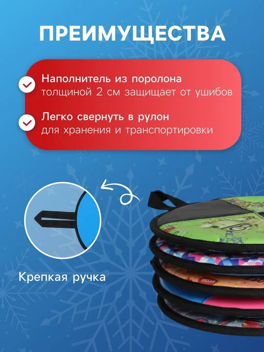 <> Мягкая ледянка с ручкой, диаметр 33 см, цвет МИКС, белый, фото 2