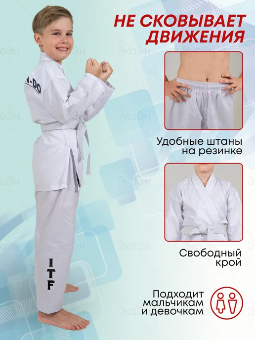 ЭкоЭн Кимоно тхеквондо, белый, фото 2