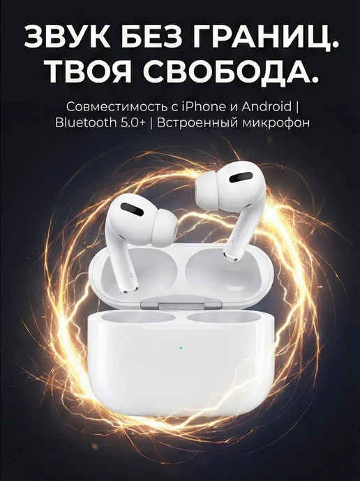 GusBeat Беспроводные наушники блютуз для iPhone и Android, белый