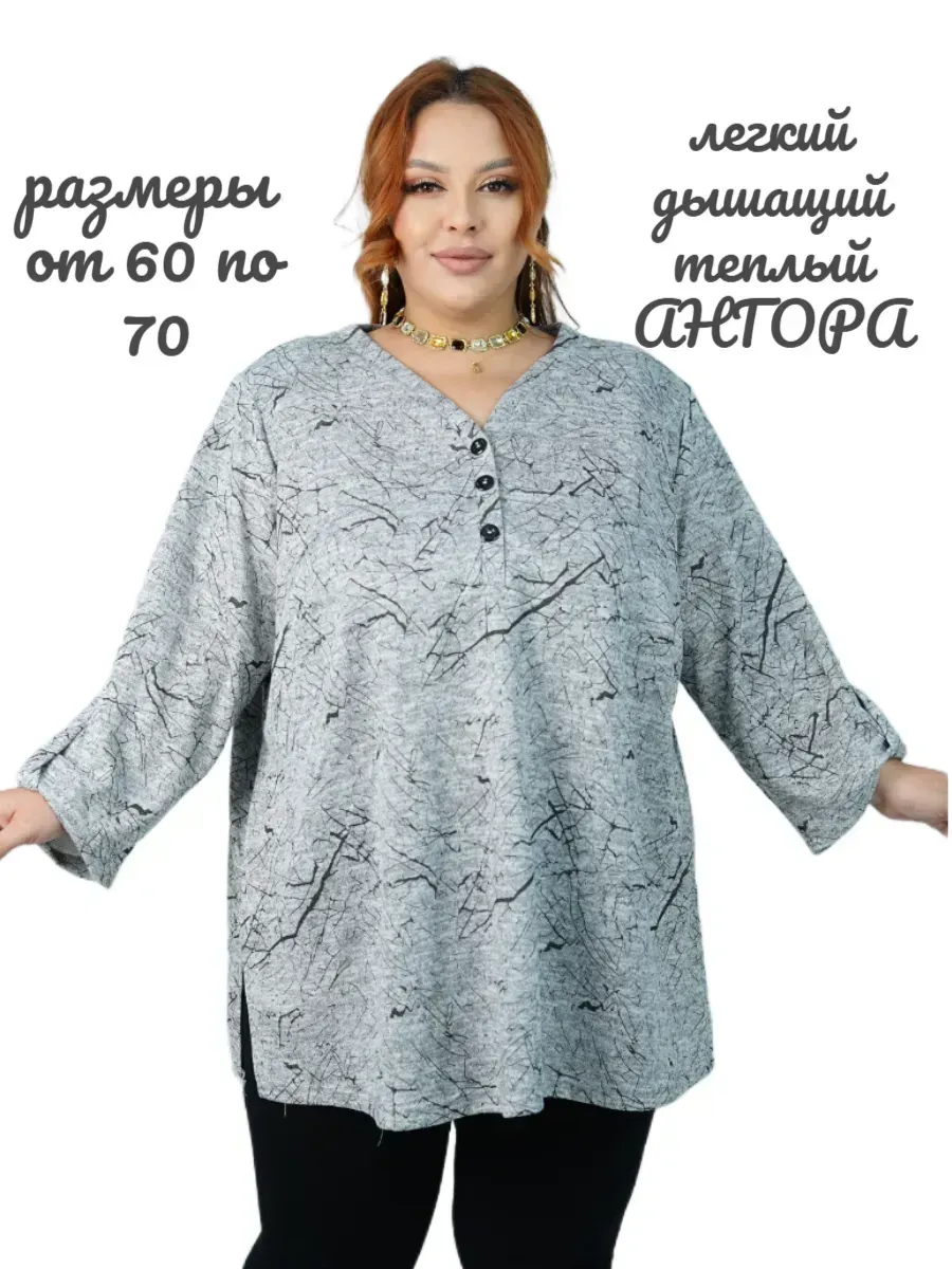 Блузка нарядная больших размеров