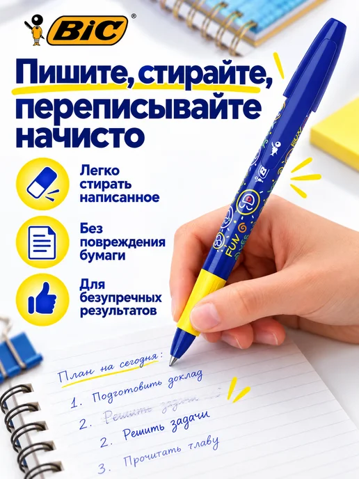 BIC Ручка стираемая гелевая с грипом, синий, фото 2