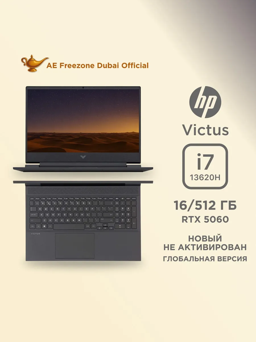 15.6" Ноутбук Victus Core i7 16 512 RTX 5060 Mica Silver HP 691284243 купить за 114 143 ₽ в интернет‑магазине Wildberries
