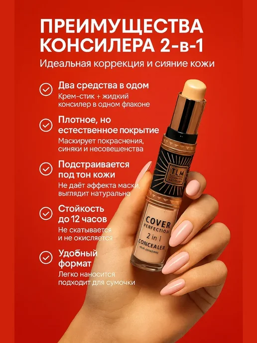 KGM09 Профессиональный консилер для лица идеальный тон 2, тон 2, фото 2