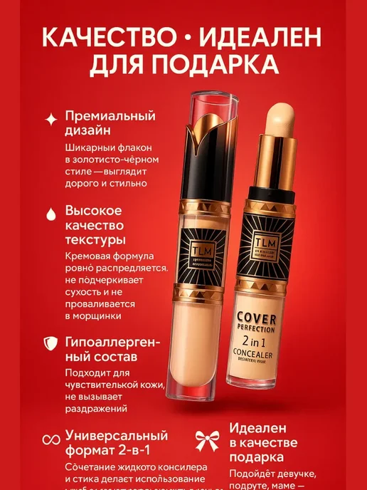 KGM09 Профессиональный консилер для лица идеальный тон 2, тон 2, фото 3