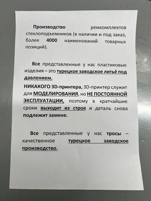 Трос боковой сдвижной двери Volkswagen T5 T6 770172, вариант, фото 6