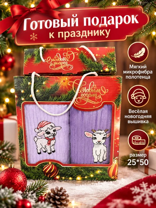 Праздничные кухонные полотенце в подарочной упаковке, фиолетовый