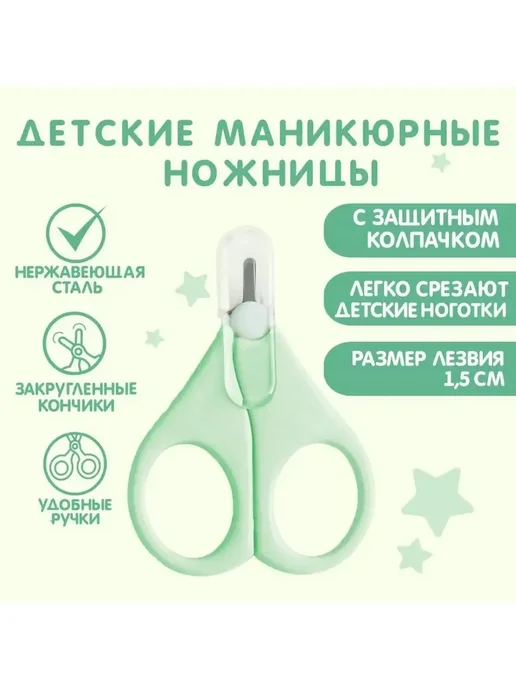 DENCO Seller Ножницы детские для новорожденных маникюрные, зеленый, фото 2