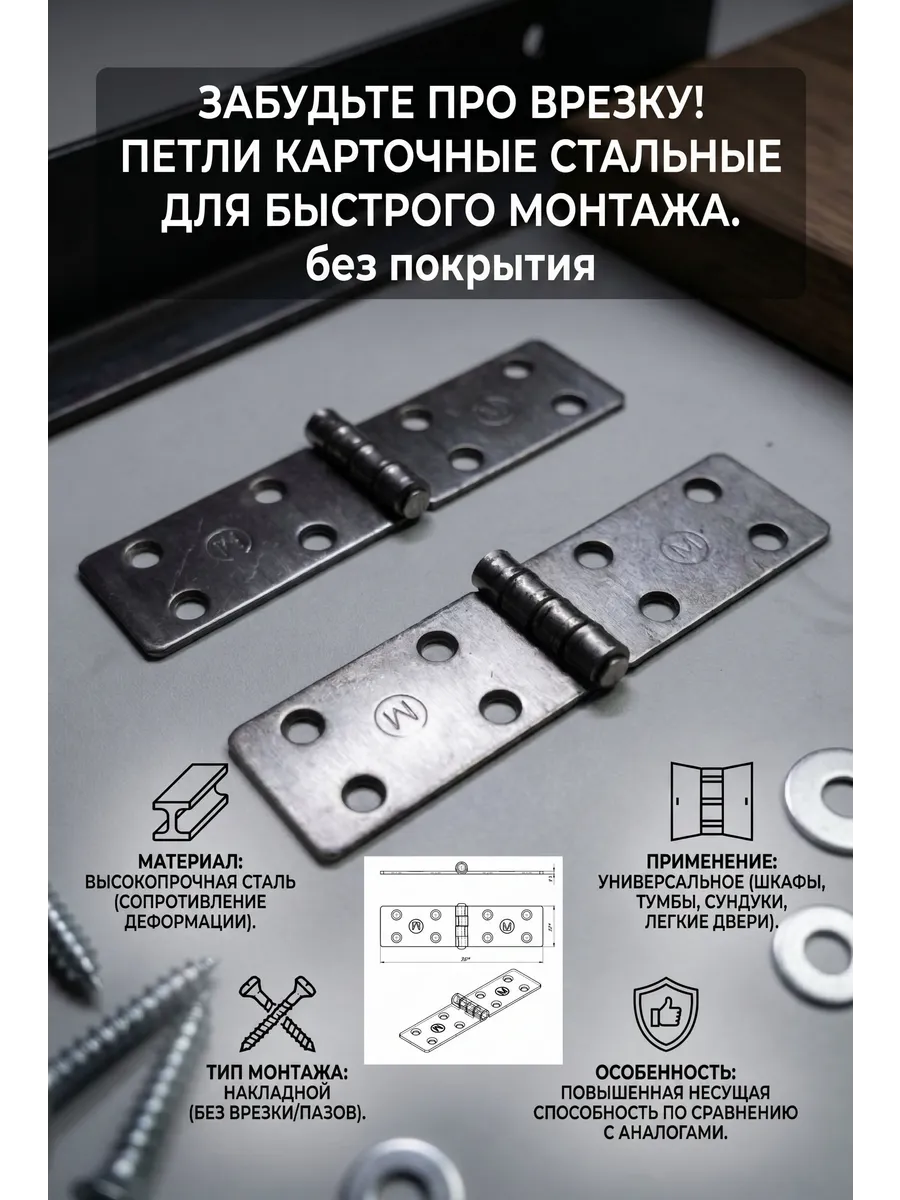 Петля карточная 100*25 накидная