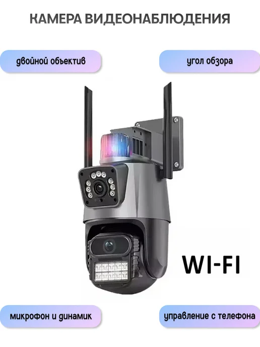 UniMarkt Поворотная Wi-Fi IP камера видеонаблюдения, черный