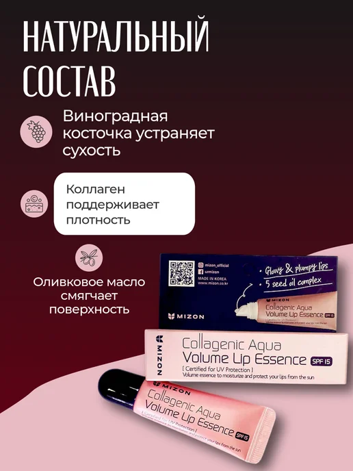 MIZON Collagen Aqua Коллагеновый бальзам для губ с SPF15 10мл, 10 мл, фото 3