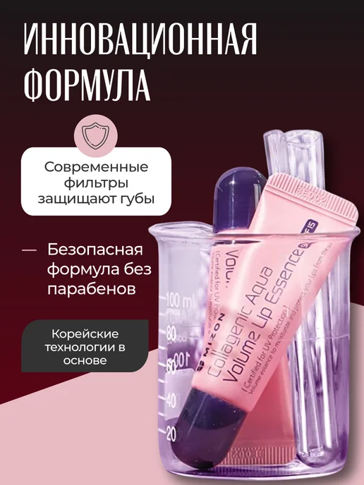 MIZON Collagen Aqua Коллагеновый бальзам для губ с SPF15 10мл, 10 мл, фото 4