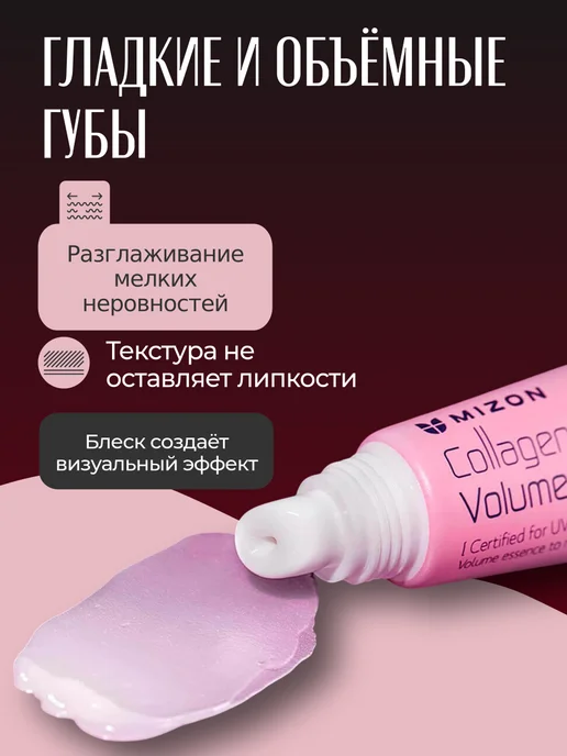 MIZON Collagen Aqua Коллагеновый бальзам для губ с SPF15 10мл, 10 мл, фото 5